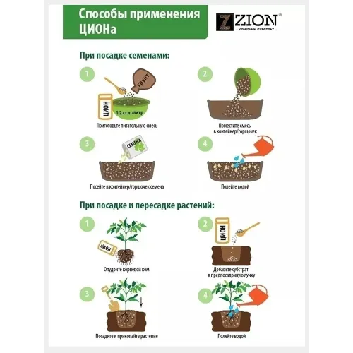 ZION qulupnay uchun o'g'it, 30 gr