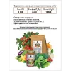ZION sabzavot uchun o'g'it, 700 gr