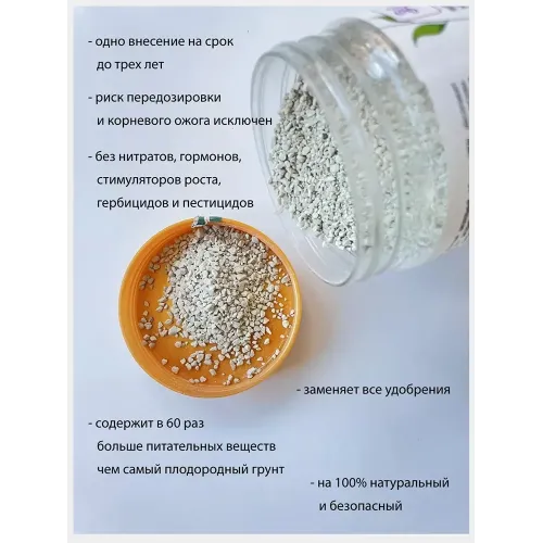 ZION sabzavot uchun o'g'it, 700 gr