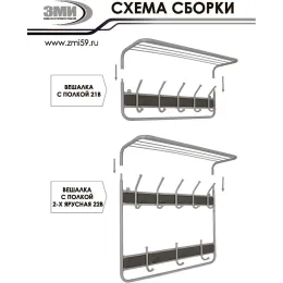 Вешалка для одежды ЗМИ 21 В белый