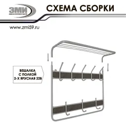Вешалка для одежды ЗМИ 22 В белый