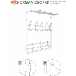 Вешалка для одежды ЗМИ 2-х ярусная 80 белый