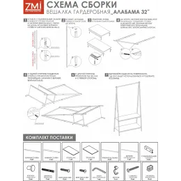 Kiyim uchun ilgich ЗМИ Алабама 32 grafit