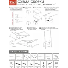 Вешалка для одежды ЗМИ Алабама 22 белый