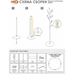 Вешалка для одежды ЗМИ Дерево белый