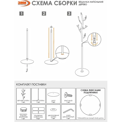 Kiyim uchun ilgich ЗМИ Дерево qora