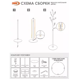 Kiyim uchun ilgich ЗМИ Дерево grafit