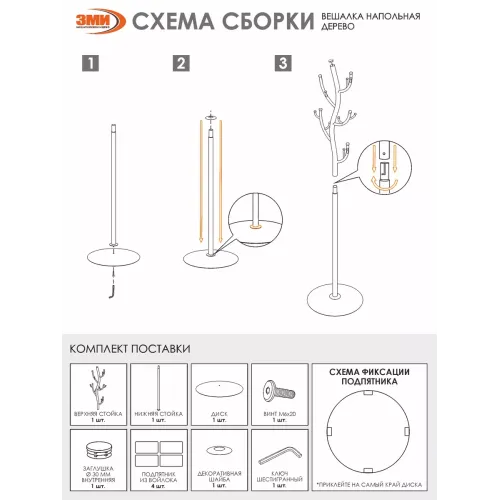 Kiyim uchun ilgich ЗМИ Дерево grafit