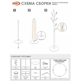 Вешалка для одежды ЗМИ Дерево коричневый