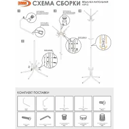 Kiyim uchun ilgich ЗМИ Луч 5 metall kulrang