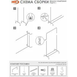 Kiyim uchun ilgich ЗМИ Радуга 1 mis rang