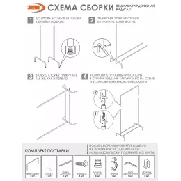 Kiyim uchun ilgich ЗМИ Радуга 1 jigarrang