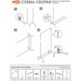 Kiyim uchun ilgich ЗМИ Радуга 2 mis rang