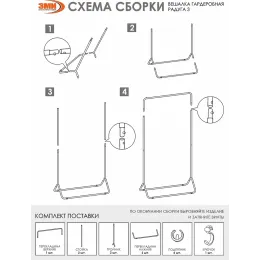 Вешалка для одежды ЗМИ Радуга 3 белый