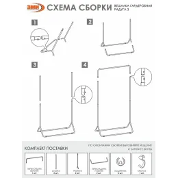 Вешалка для одежды ЗМИ Радуга 3 графит