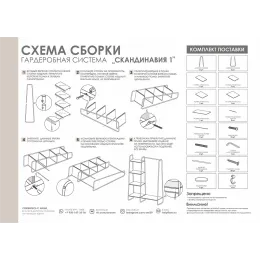Вешалка для одежды ЗМИ Скандинавия 1 черный